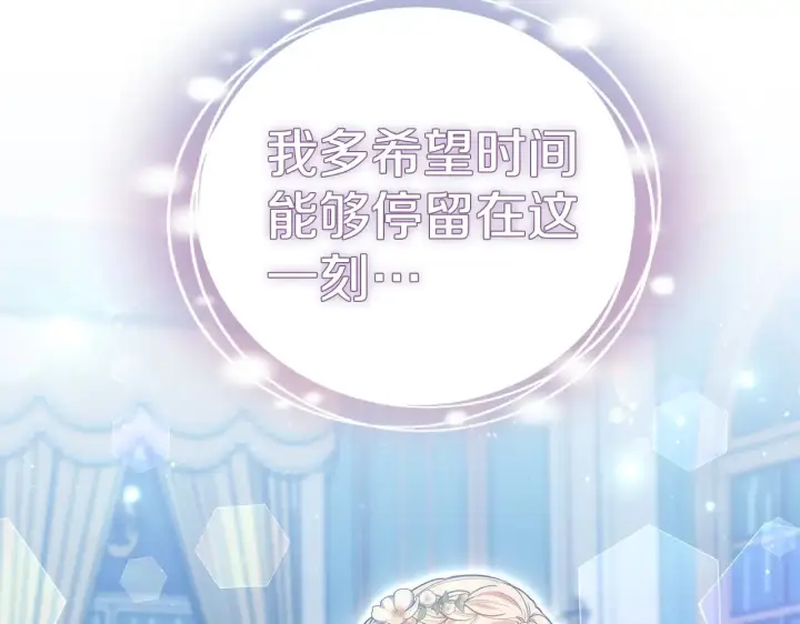 《继母活命很简单》第49话 夺回矿山图26