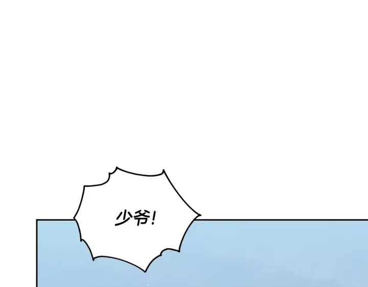 《继母活命很简单》第49话 夺回矿山图34