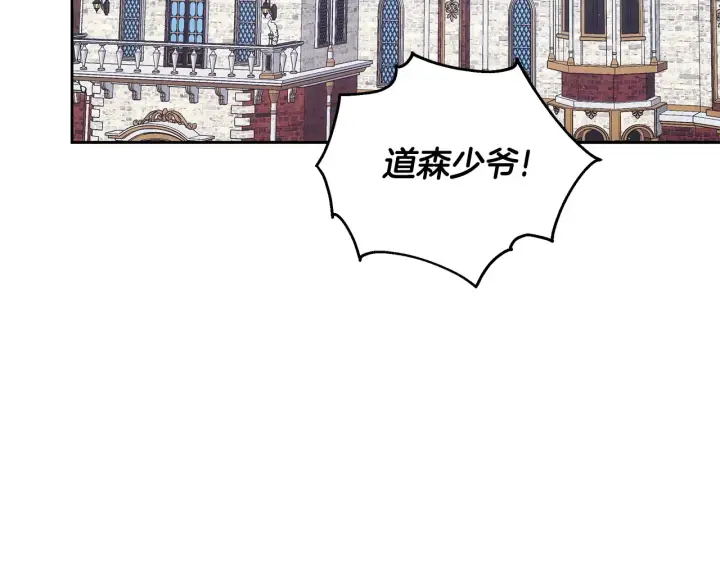 《继母活命很简单》第49话 夺回矿山图36