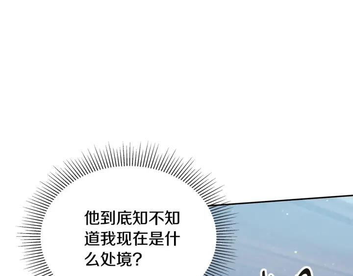 《继母活命很简单》第49话 夺回矿山图43