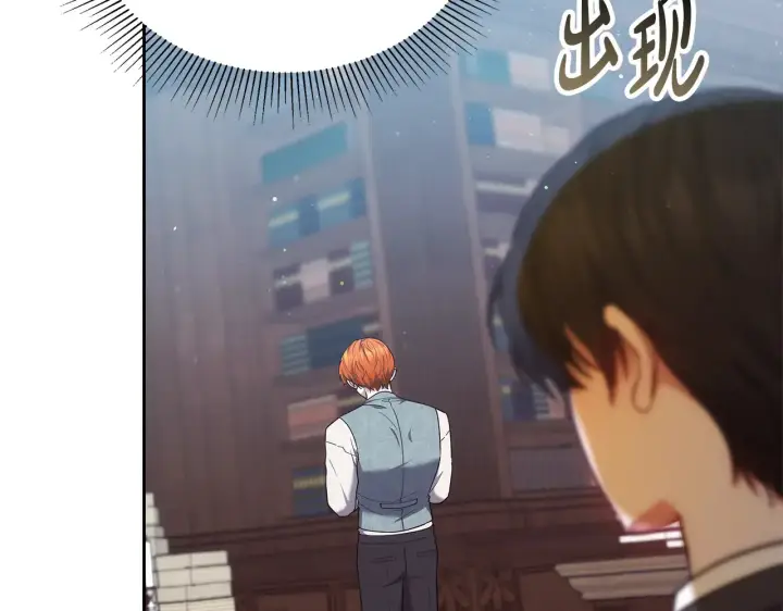 《继母活命很简单》第49话 夺回矿山图44