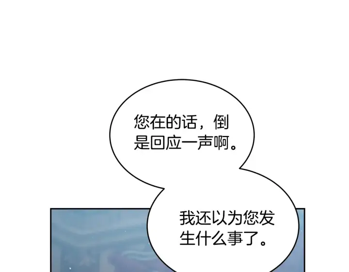 《继母活命很简单》第49话 夺回矿山图49