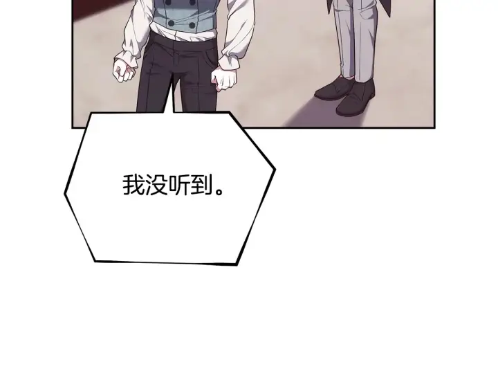 《继母活命很简单》第49话 夺回矿山图51