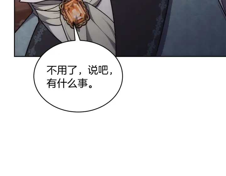 《继母活命很简单》第49话 夺回矿山图54