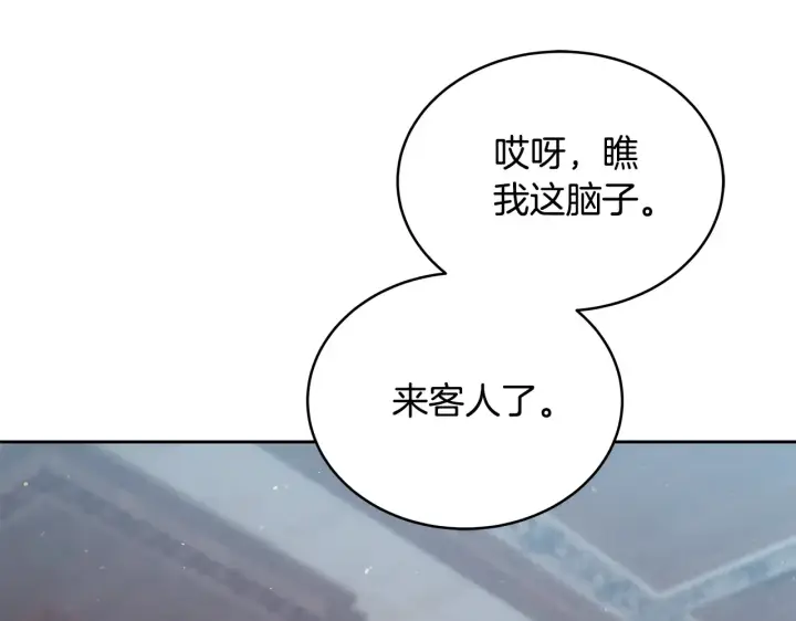 《继母活命很简单》第49话 夺回矿山图55