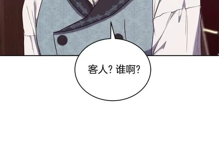 《继母活命很简单》第49话 夺回矿山图57