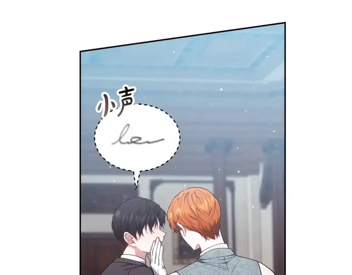 《继母活命很简单》第49话 夺回矿山图60