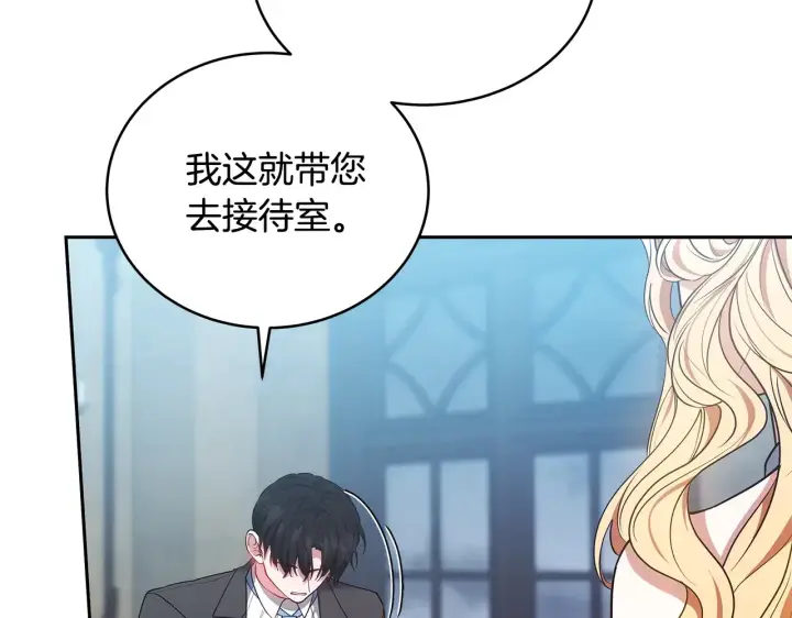 《继母活命很简单》第49话 夺回矿山图66