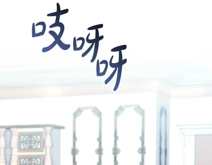 《继母活命很简单》第49话 夺回矿山图69