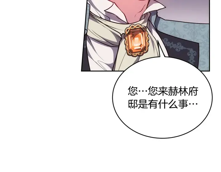 《继母活命很简单》第49话 夺回矿山图72