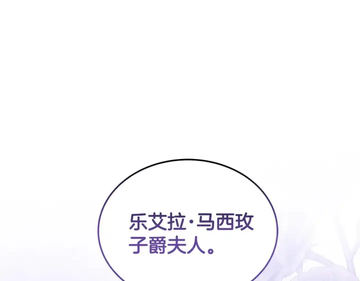 《继母活命很简单》第49话 夺回矿山图73