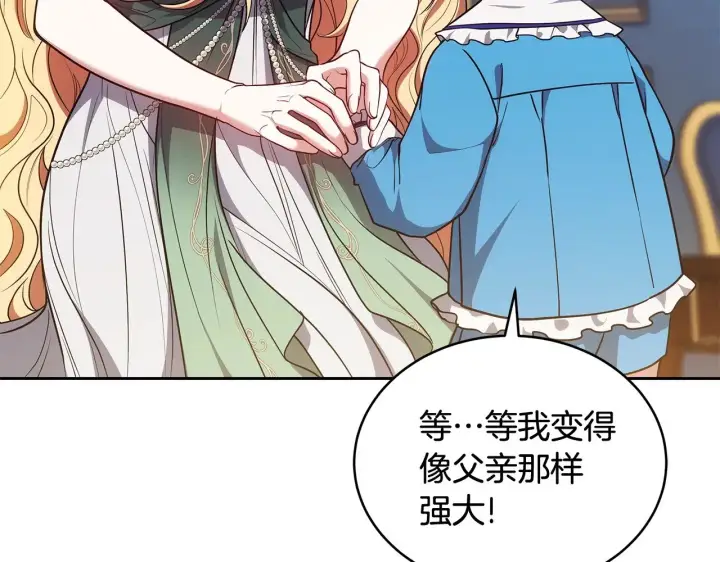 《继母活命很简单》第49话 夺回矿山图8