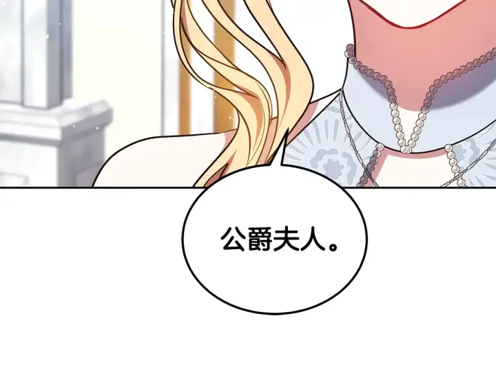 《继母活命很简单》第49话 夺回矿山图81