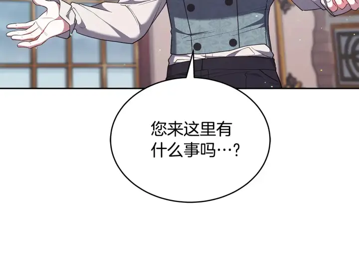 《继母活命很简单》第49话 夺回矿山图84