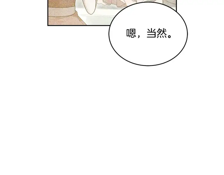 《继母活命很简单》第49话 夺回矿山图95