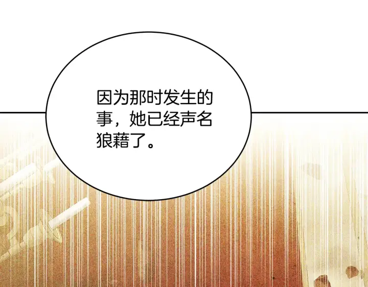 《继母活命很简单》第49话 夺回矿山图96