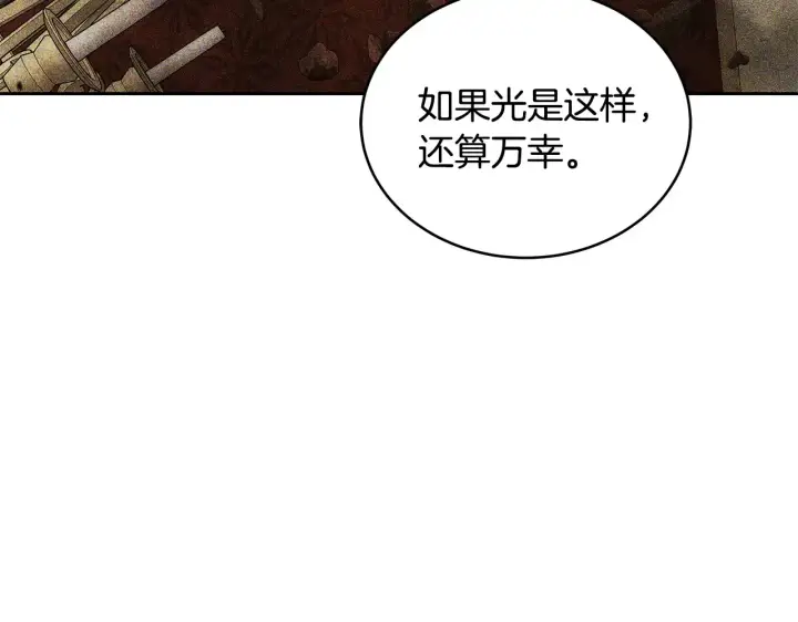 《继母活命很简单》第49话 夺回矿山图98