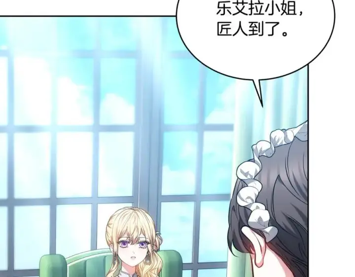 《继母活命很简单》第50话 给崽崽回礼图103
