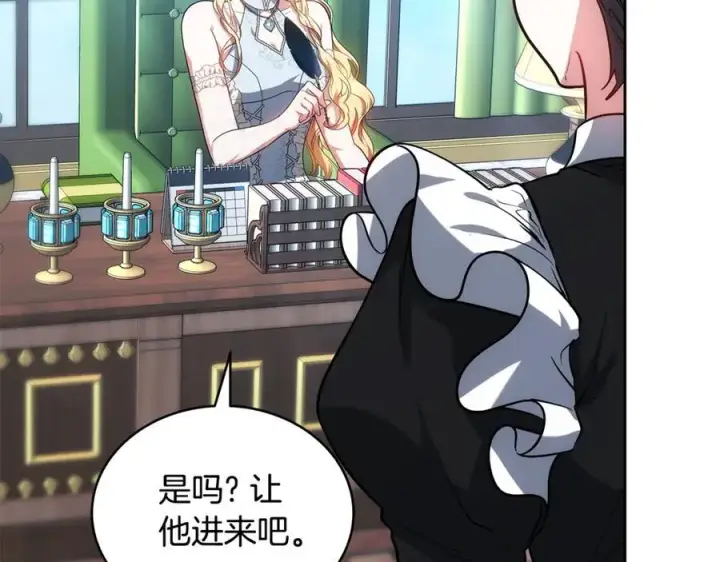 《继母活命很简单》第50话 给崽崽回礼图104