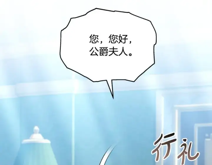 《继母活命很简单》第50话 给崽崽回礼图108