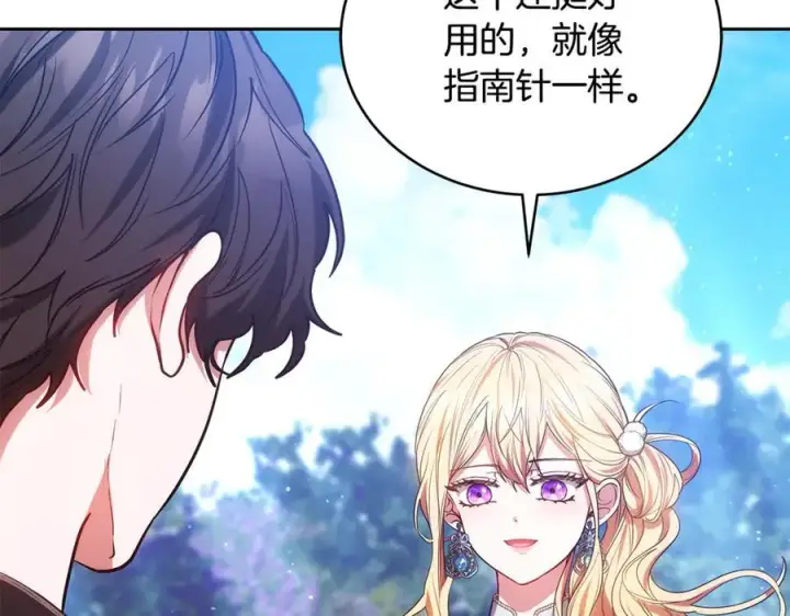 《继母活命很简单》第50话 给崽崽回礼图11