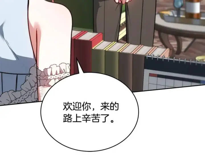 《继母活命很简单》第50话 给崽崽回礼图110