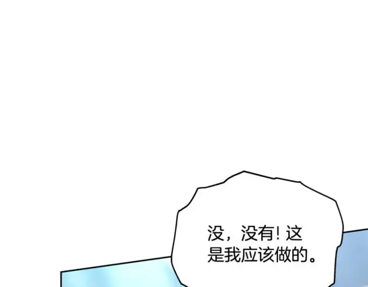 《继母活命很简单》第50话 给崽崽回礼图111