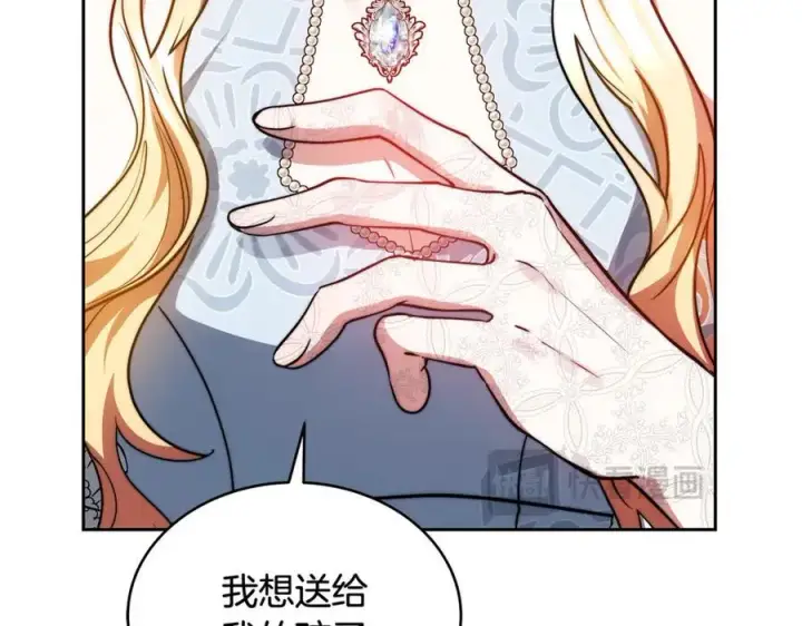 《继母活命很简单》第50话 给崽崽回礼图116
