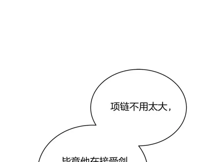 《继母活命很简单》第50话 给崽崽回礼图118