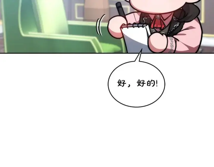 《继母活命很简单》第50话 给崽崽回礼图120