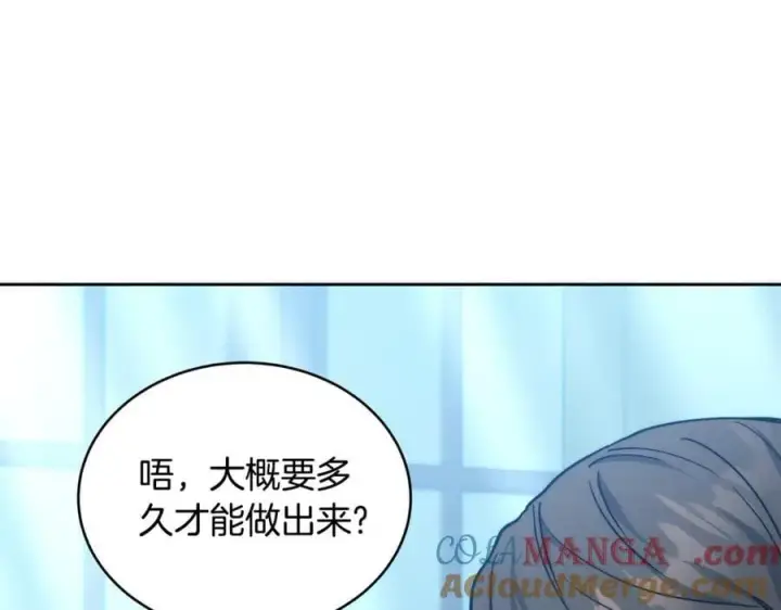 《继母活命很简单》第50话 给崽崽回礼图121