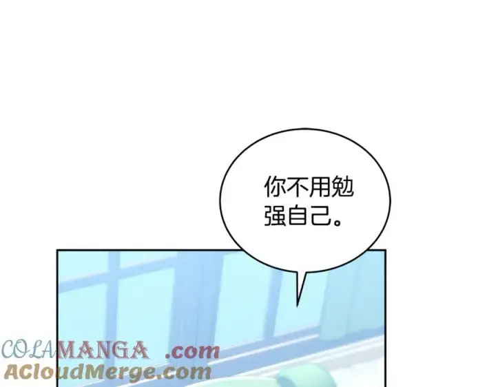 《继母活命很简单》第50话 给崽崽回礼图125