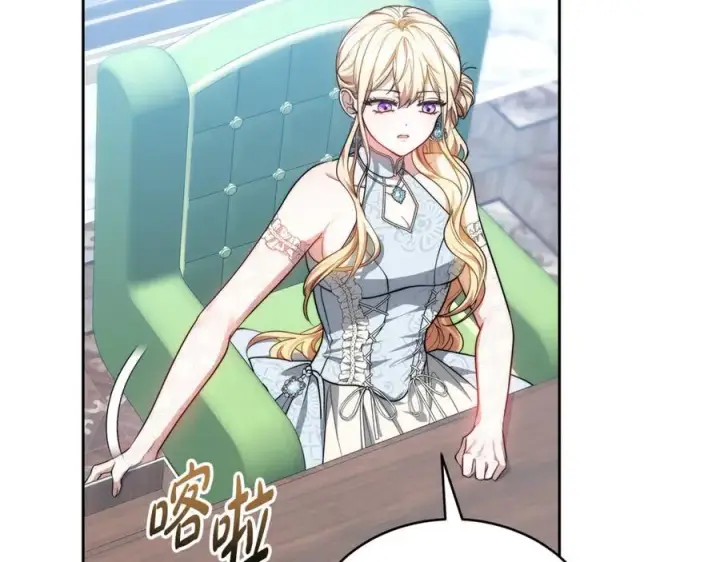 《继母活命很简单》第50话 给崽崽回礼图126
