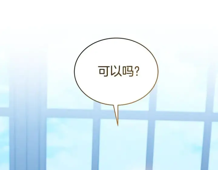 《继母活命很简单》第50话 给崽崽回礼图128
