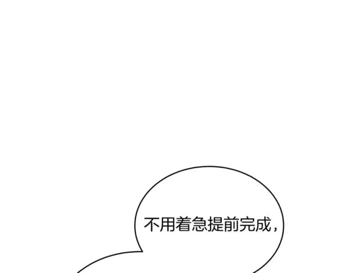 《继母活命很简单》第50话 给崽崽回礼图138