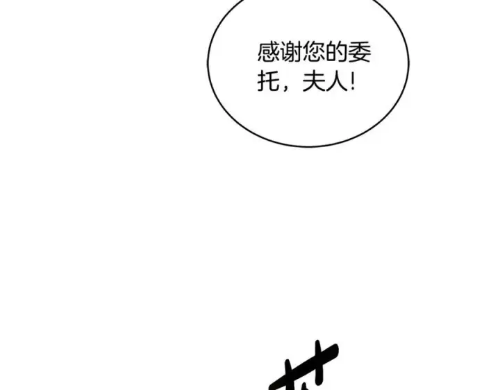 《继母活命很简单》第50话 给崽崽回礼图146