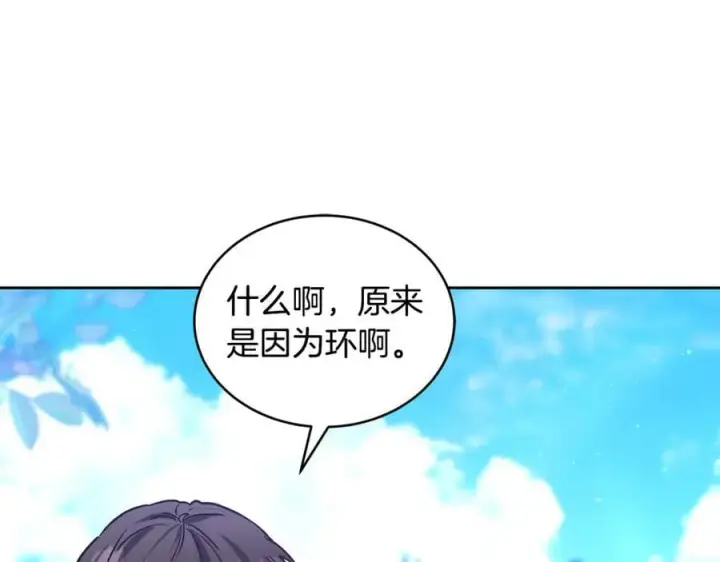 《继母活命很简单》第50话 给崽崽回礼图16