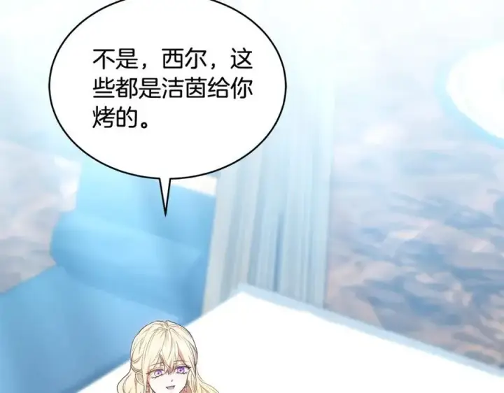 《继母活命很简单》第50话 给崽崽回礼图164