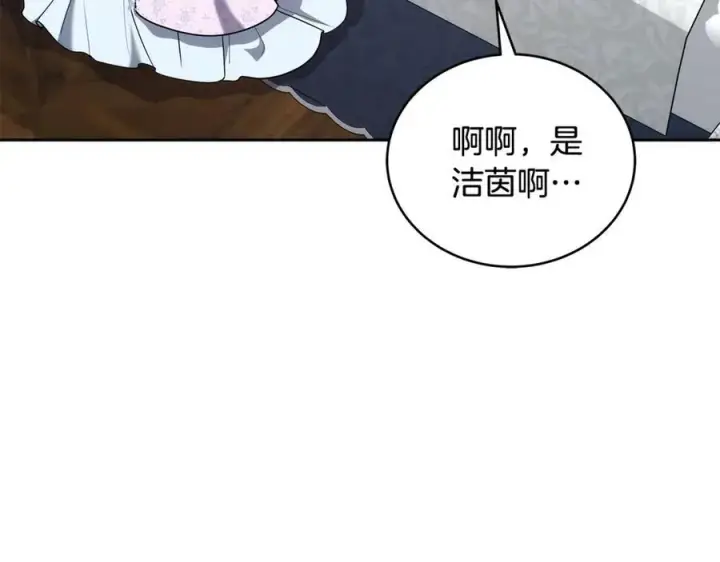 《继母活命很简单》第50话 给崽崽回礼图166