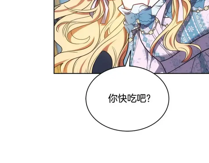 《继母活命很简单》第50话 给崽崽回礼图171