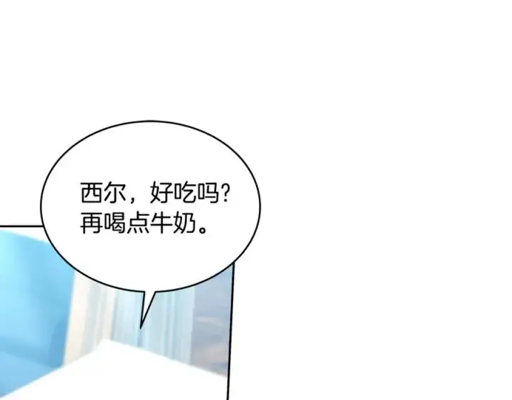《继母活命很简单》第50话 给崽崽回礼图176