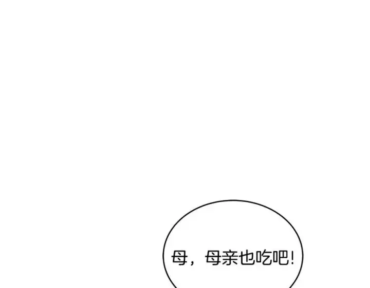 《继母活命很简单》第50话 给崽崽回礼图179