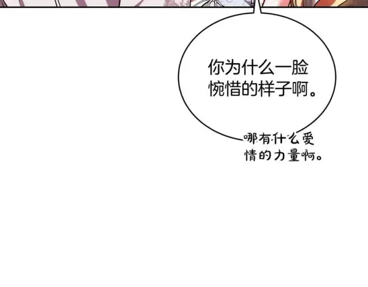 《继母活命很简单》第50话 给崽崽回礼图18