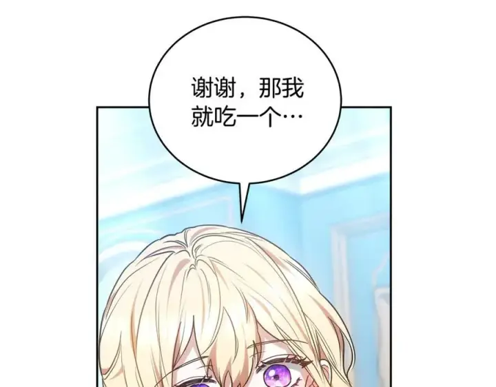 《继母活命很简单》第50话 给崽崽回礼图182