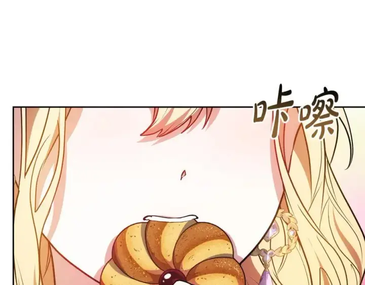 《继母活命很简单》第50话 给崽崽回礼图184