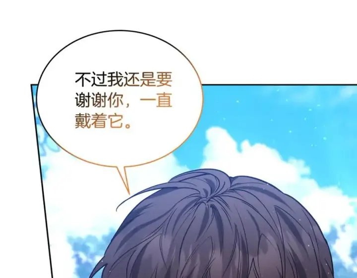 《继母活命很简单》第50话 给崽崽回礼图19