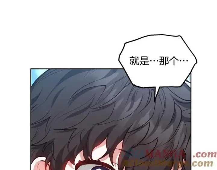 《继母活命很简单》第50话 给崽崽回礼图193