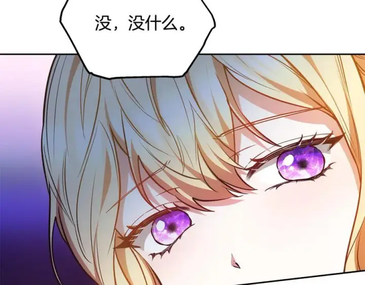 《继母活命很简单》第50话 给崽崽回礼图196
