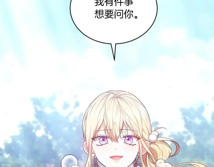《继母活命很简单》第50话 给崽崽回礼图2