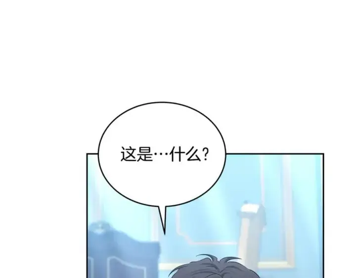 《继母活命很简单》第50话 给崽崽回礼图200